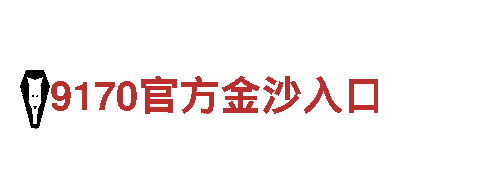 优质机械企业6566体育下载，专业制造，高效服务
